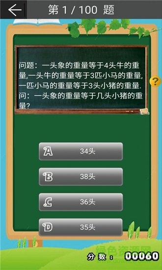 小学数学四年级上册电子课本 小学数学四年级上册电子课本app下载