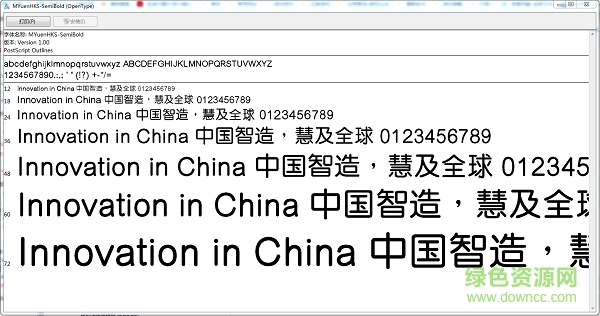 蒙纳简圆黑体 蒙纳简圆黑体免费下载