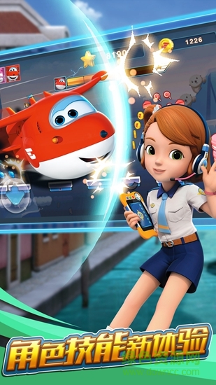 超级飞侠跑跑超人华为版