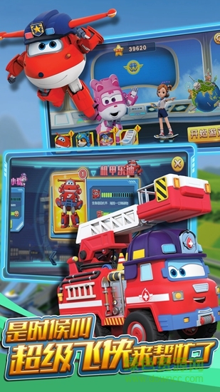 超级飞侠跑跑超人第六季 超级飞侠跑跑超人6宝宝竞赛5