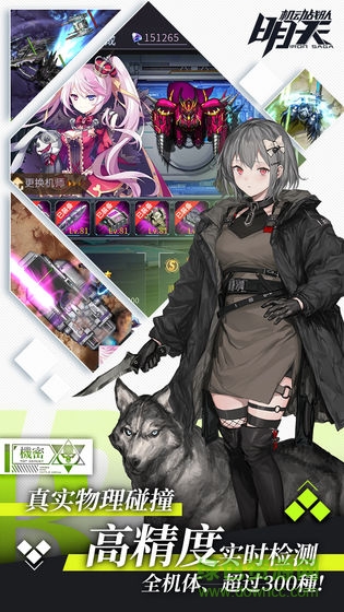 明天机动战队wiki版本 明天机动战队wiki