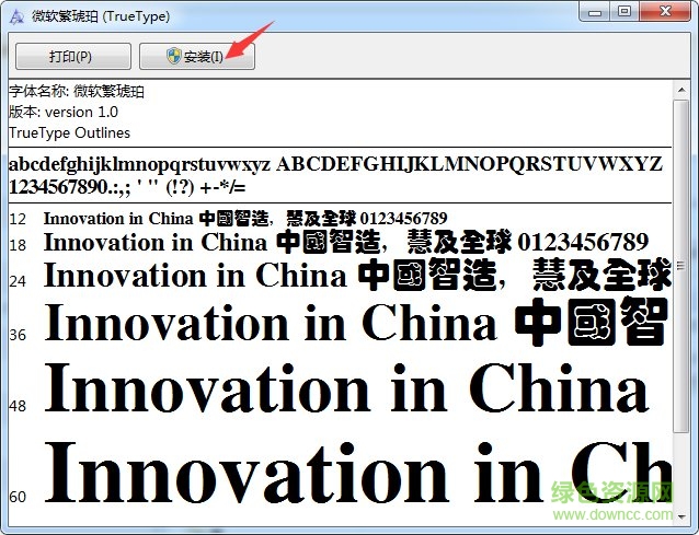 微软繁琥珀繁体 微软繁琥珀(繁)