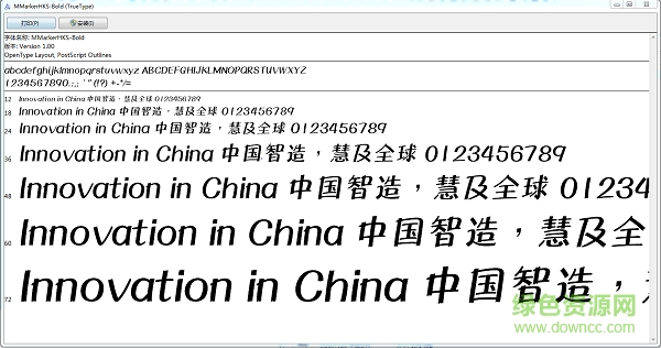 蒙纳简箱毛体 蒙纳简箱毛体免费下载