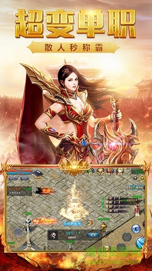 辉耀互娱霸者屠龙手机版