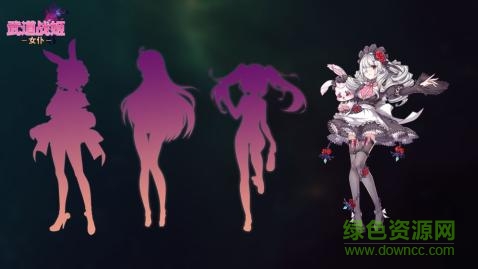 武道战姬女仆安卓版下载