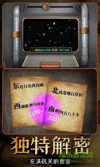 逃脱风云 逃脱风云最新版手游下载