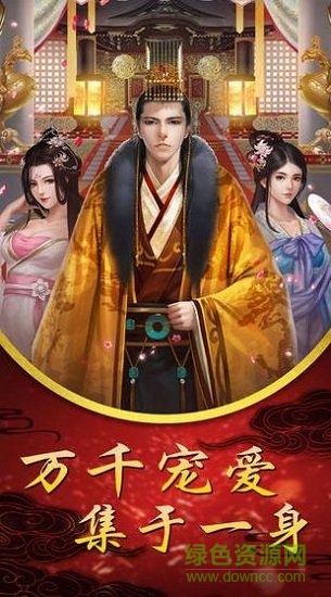 入宫当皇后下载