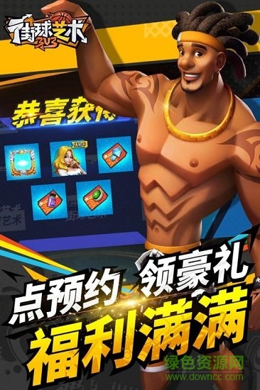 街球艺术九游版