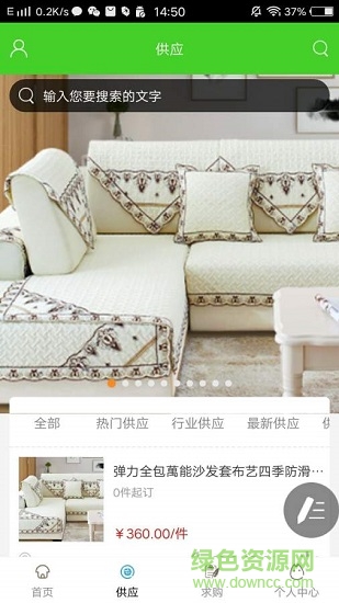 中国纺织平台下载