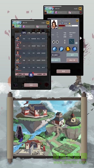 修仙掌门人官方版游戏下载
