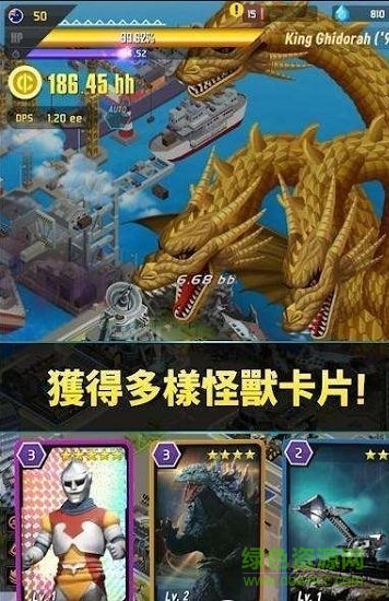 哥斯拉防卫军最新版下载