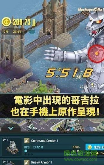 哥斯拉保卫战 哥斯拉保卫战手游