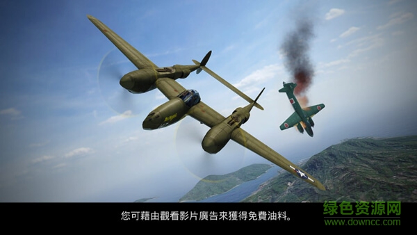 钢铁之翼正式版下载