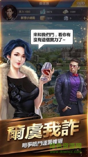 流氓总裁手游下载