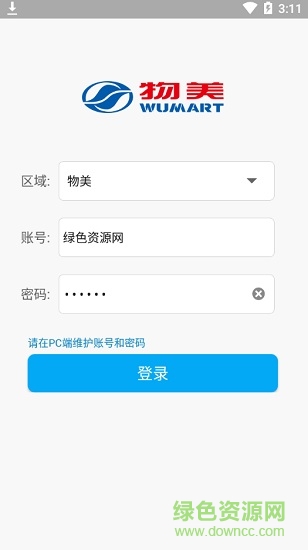 物美助手app