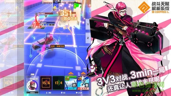 战斗天赋解析系统手游下载