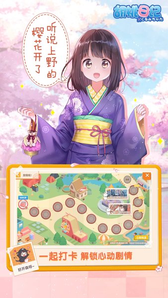 胡桃日记游戏下载 胡桃日记官网下载