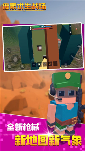 像素求生战场下载