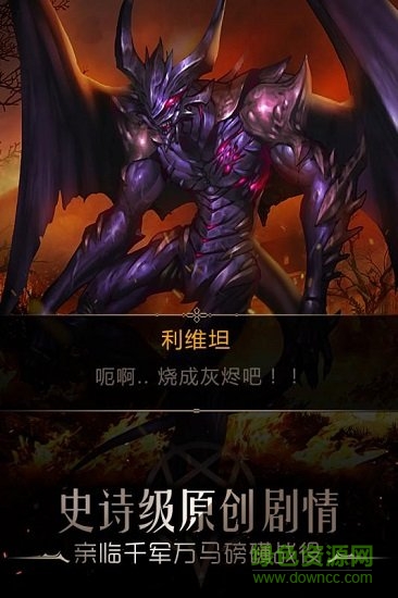 撒旦的教义测试版 撒旦的教义测试版下载