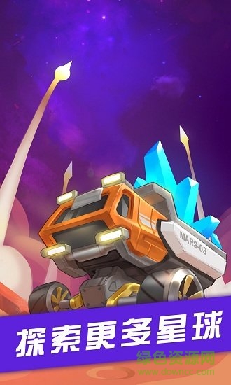 银河挖矿手游下载