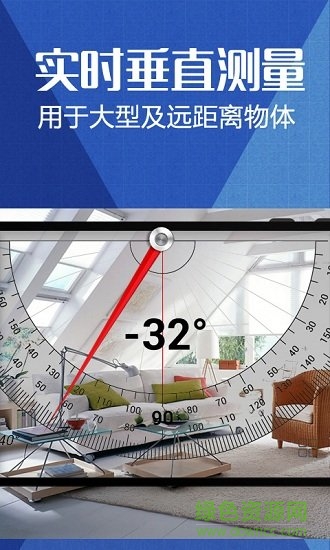 量角器相机app