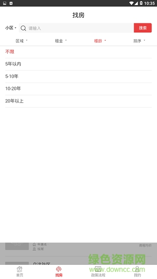 同民安居app下载