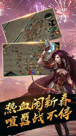 胡桃互娱烈焰教主游戏