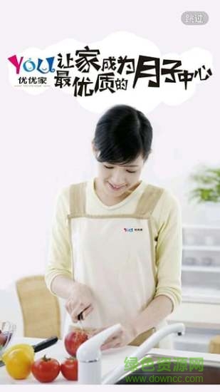 优优家安卓版 优优家手机版