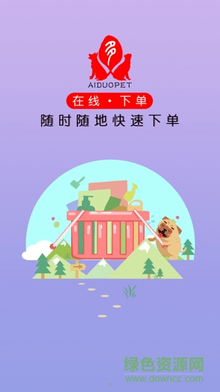 爱多宠物app下载