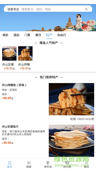 鱼小陀 鱼小陀app下载