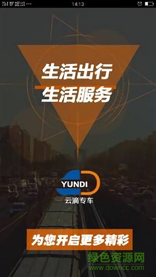 云滴专车app下载