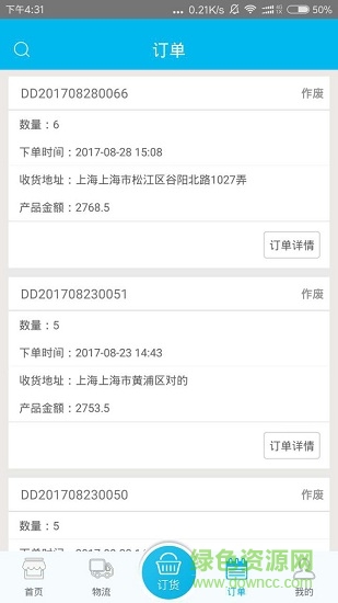 吉时羽安卓版 吉时羽手机版