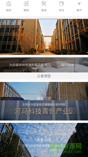 袋鼠短租 袋鼠短租app