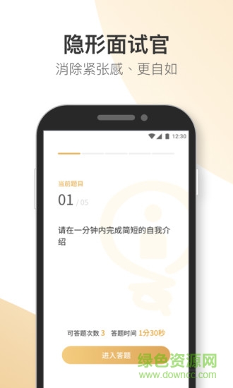 lasso视讯面试app