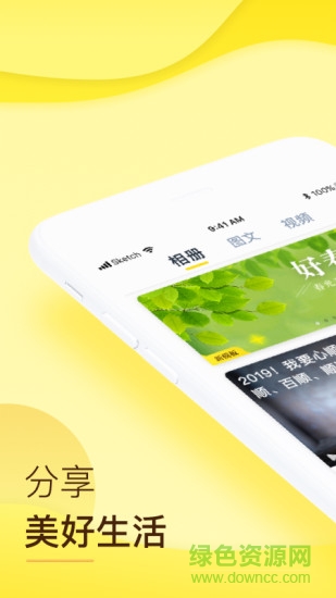 玉米相册 玉米相册app