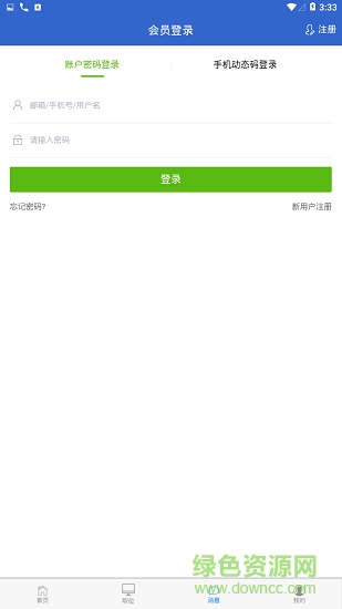 三亚直聘网app下载