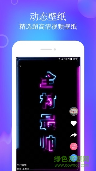 动态壁纸主题app