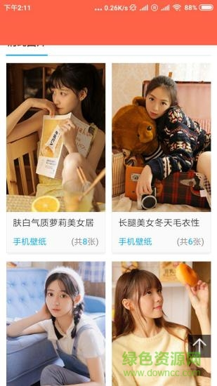 手机时时换壁纸软件 时时换壁纸app