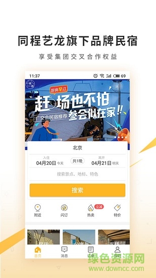 程猫民宿 程猫民宿