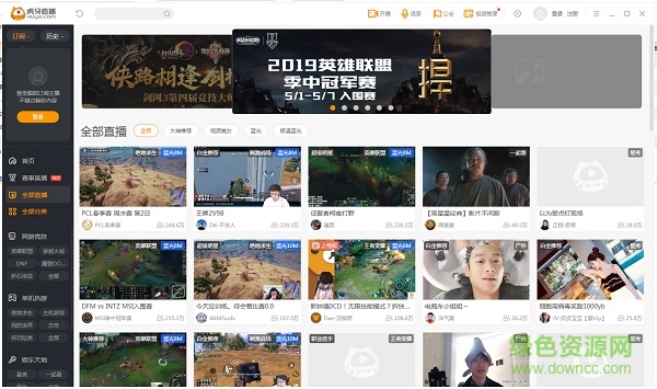 虎牙tv 虎牙tv下载