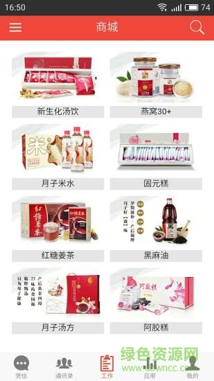 月子煲姆企业版安卓 月子煲姆企业版软件