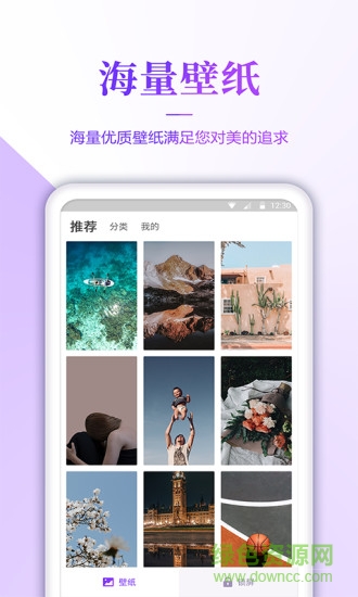 超高清壁纸app