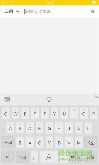 大乐运输 大乐运输安卓版