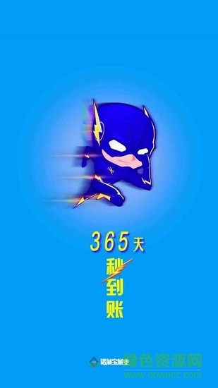 诺展宝展业app 诺展宝展业