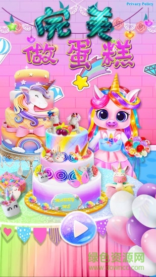完美做蛋糕免费版