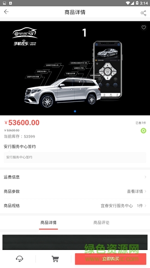 安行智品app下载