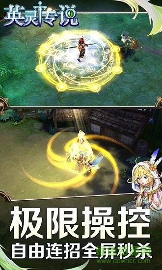 英灵传说 英灵传说最新版手游下载