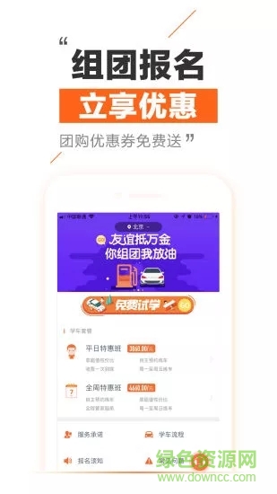 趣学车 趣学车最新版下载