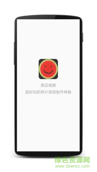 西瓜相册app