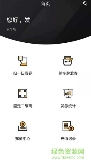 科拓商户助手app下载